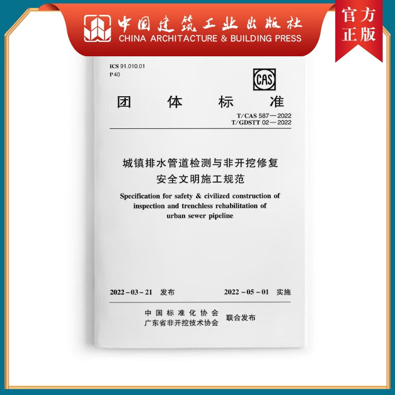 抚州市政地下排水管道非开挖修复全过程污水管道紫外光固化内衬修复方法(图1)