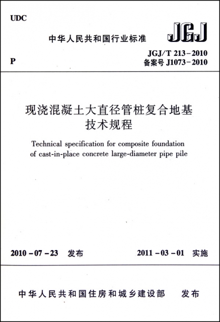 管道非开挖修复技术要求坚固耐用50年(图1)
