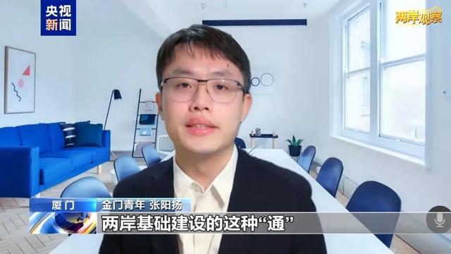 金门民众热盼厦金大桥修到家门口统一后大陆将为台湾基础设施升级提供支持(图7)