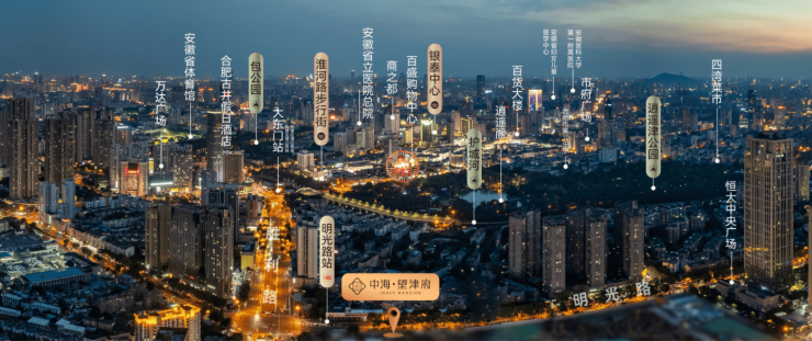合肥中海望津府【2026年合肥房价涨跌看这四个趋势】(图4)