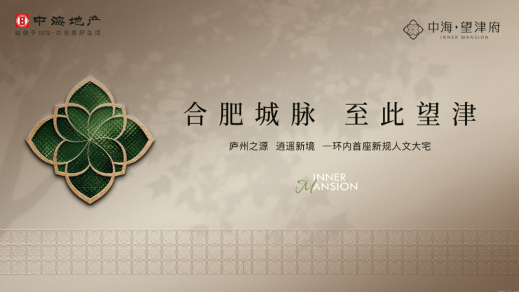 合肥中海望津府【2026年合肥房价涨跌看这四个趋势】(图6)