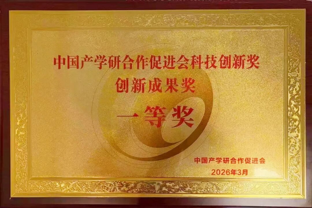 朱合华院士入选中国产学研合作十大创新人物建筑与城市规划学院牵头项目获创新成果奖一等奖(图3)