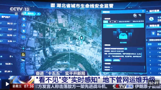 奋进“十五五” 实干开新局丨“智慧大脑”研判+机器人巡检 地下管网变得更“聪明”(图1)