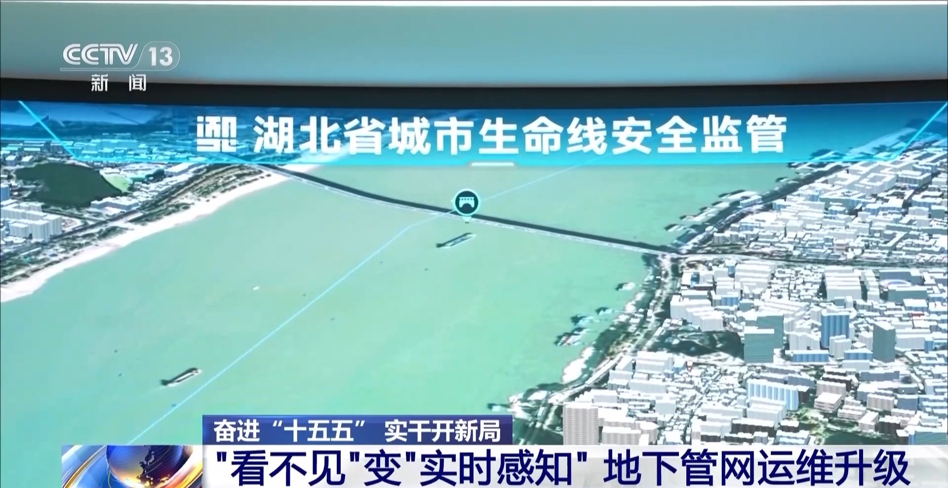 奋进“十五五” 实干开新局丨“智慧大脑”研判+机器人巡检 地下管网变得更“聪明”(图2)