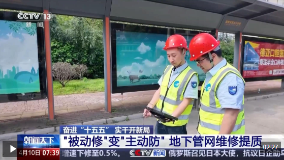 奋进“十五五” 实干开新局丨“智慧大脑”研判+机器人巡检 地下管网变得更“聪明”(图5)