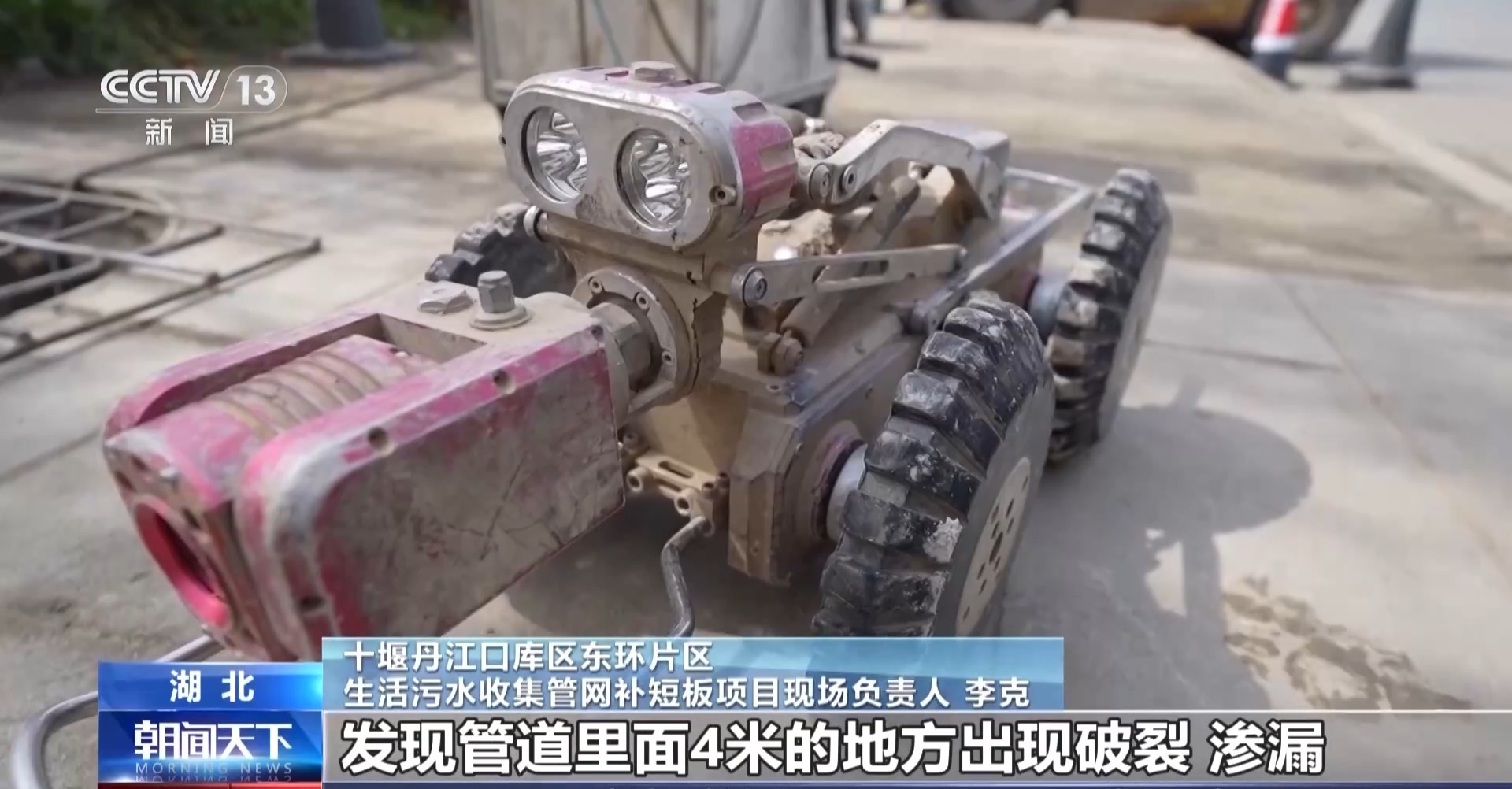 奋进“十五五” 实干开新局丨“智慧大脑”研判+机器人巡检 地下管网变得更“聪明”(图12)