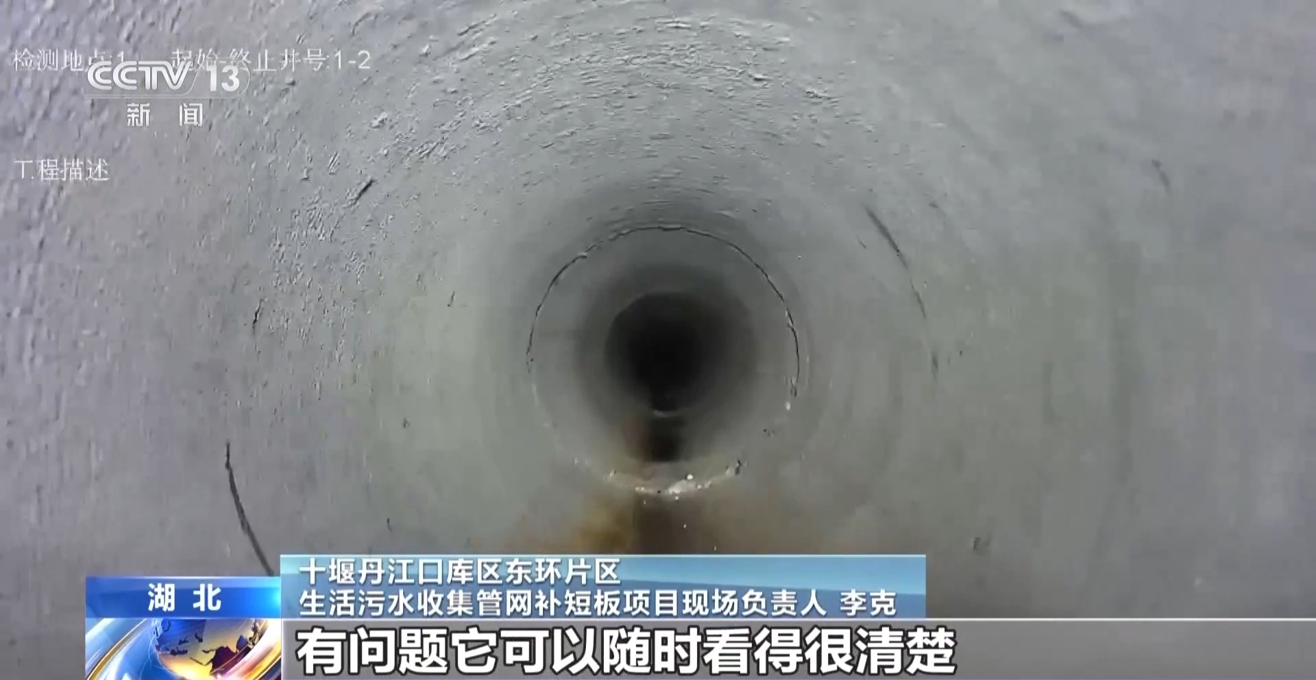 奋进“十五五” 实干开新局丨“智慧大脑”研判+机器人巡检 地下管网变得更“聪明”(图13)