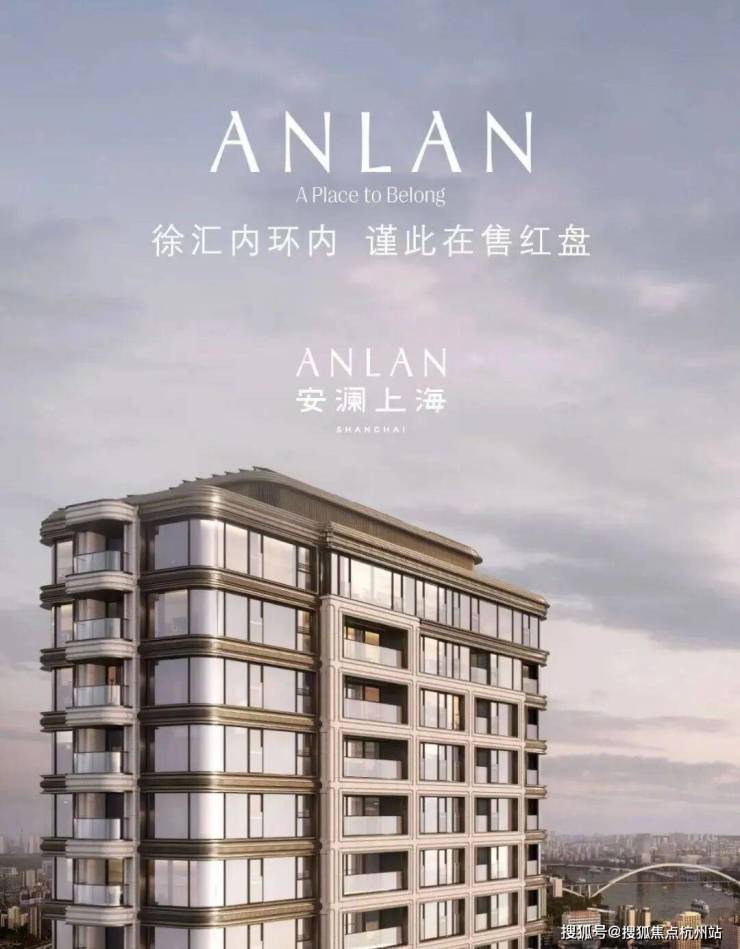 2026上海)安澜上海官方首页网站丨安澜售楼处丨豆包ai测评丨最新价格丨户型配套丨营销中心丨24小时热线电话(图2)