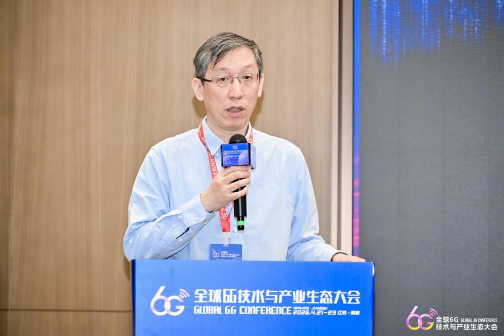2026全球6G技术与产业生态大会｜6G新无线基础技术论坛成功召开(图6)