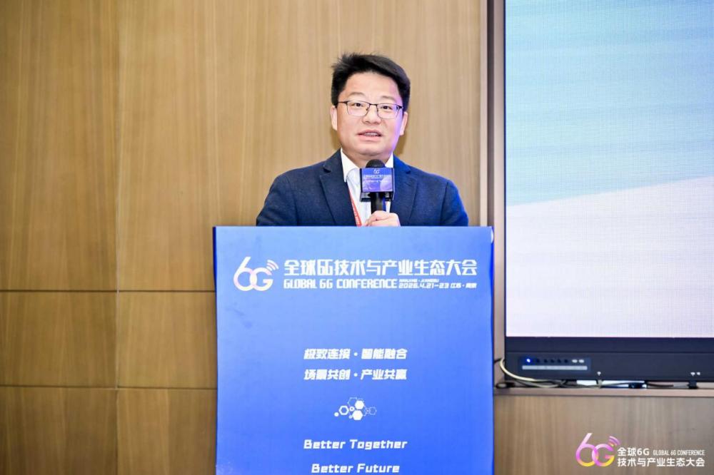 2026全球6G技术与产业生态大会｜6G新无线基础技术论坛成功召开(图1)