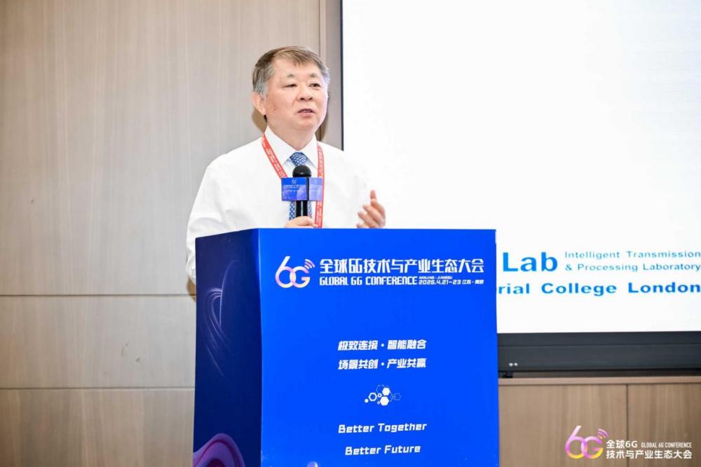2026全球6G技术与产业生态大会｜6G新无线基础技术论坛成功召开(图2)
