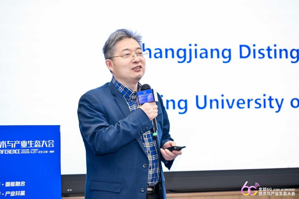 2026全球6G技术与产业生态大会｜6G新无线基础技术论坛成功召开(图3)