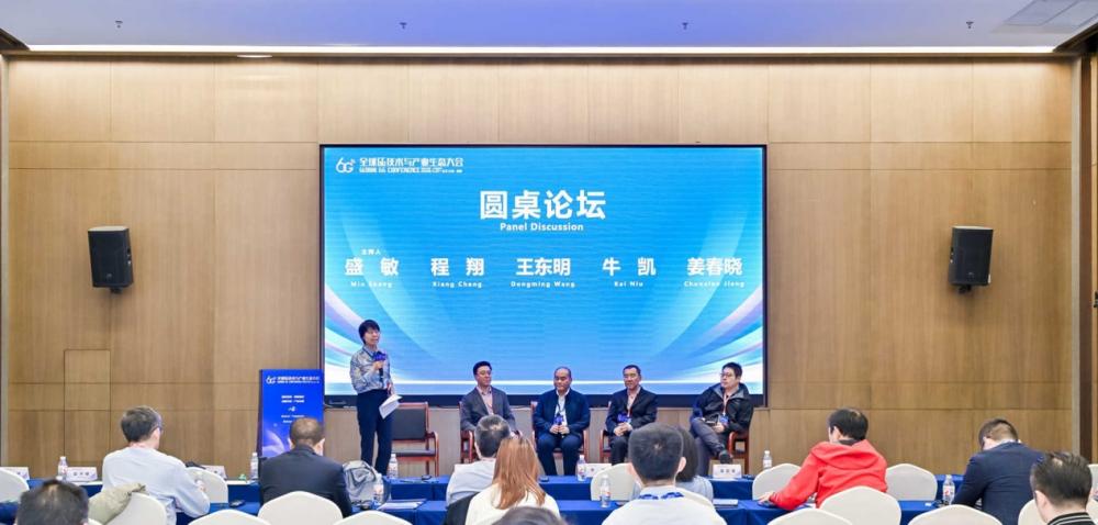 2026全球6G技术与产业生态大会｜6G新无线基础技术论坛成功召开(图8)