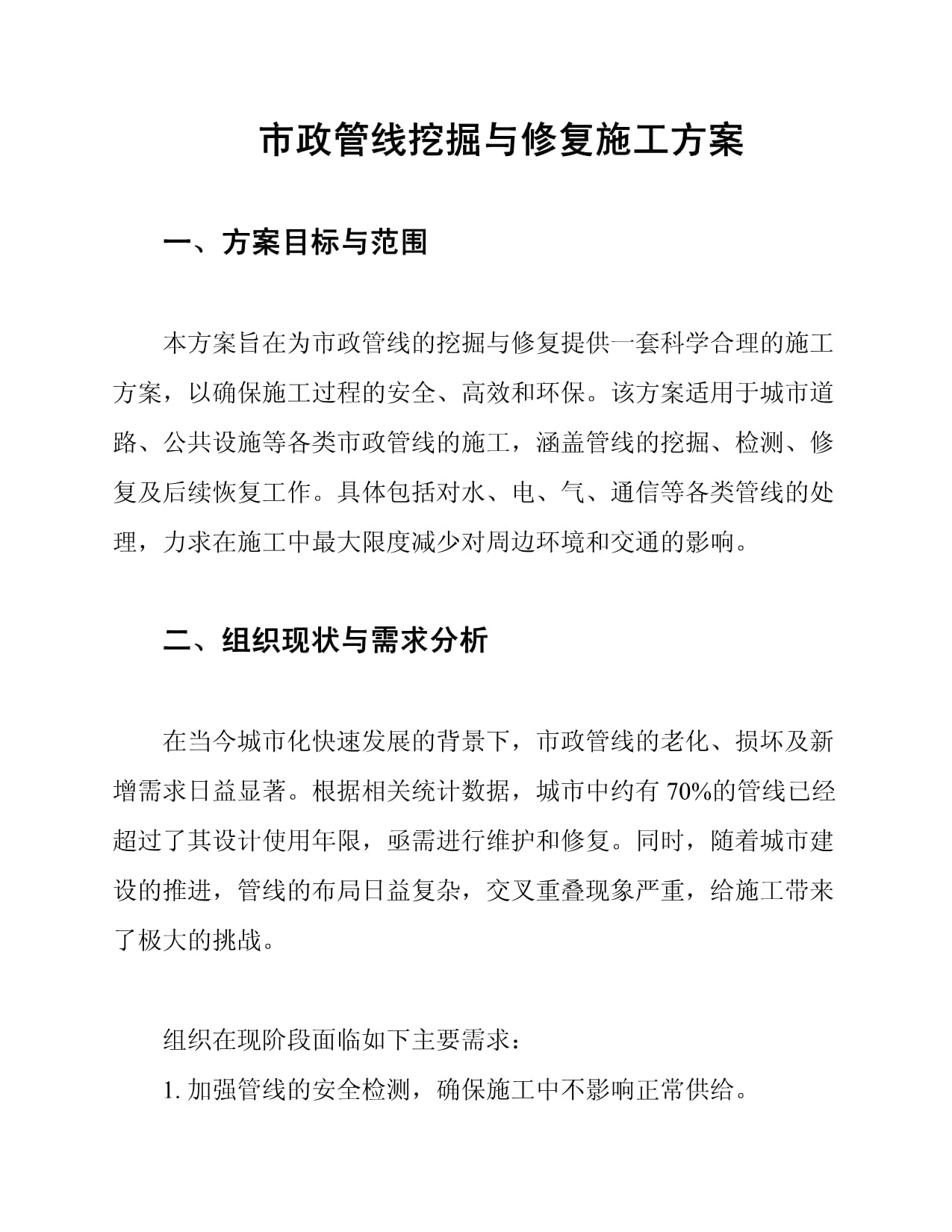 澳门特别行政区政府入口网站(图1)