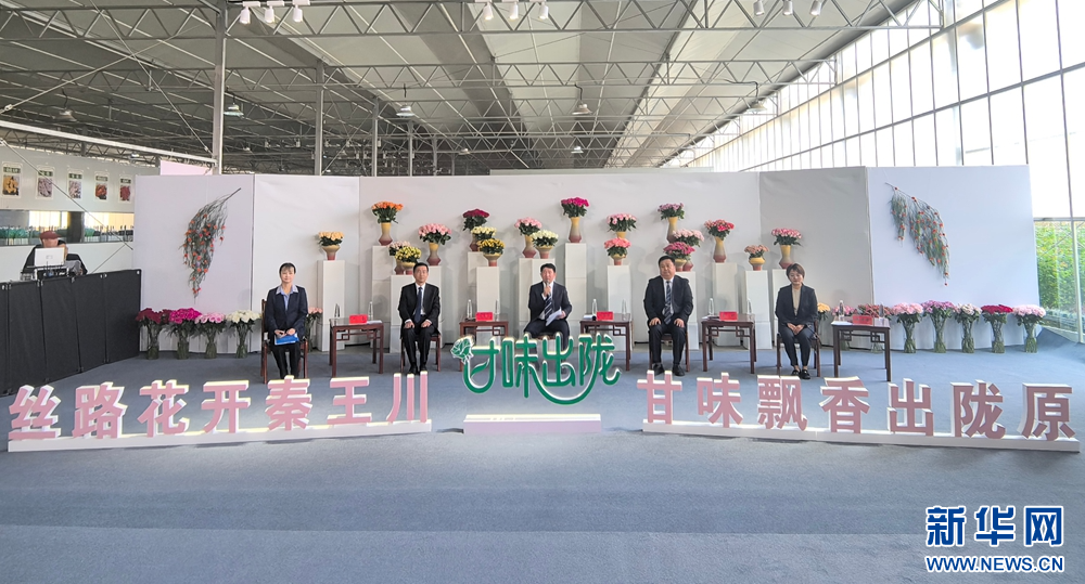 兰州新区现代农业赋能“甘味”飘香海内外-新华网(图1)