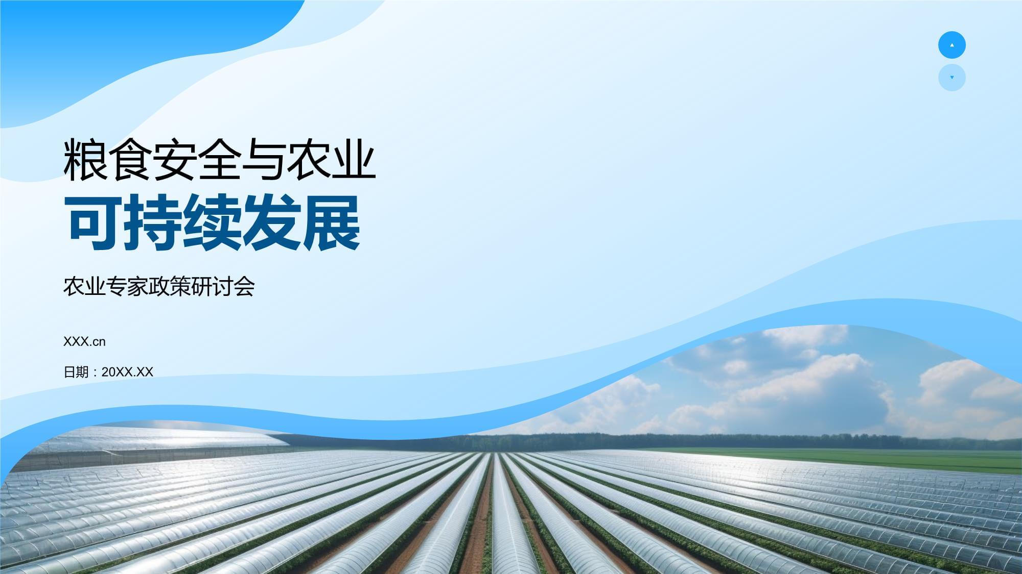 农业自动化设备行业现状与发展趋势分析(2026年)(图1)