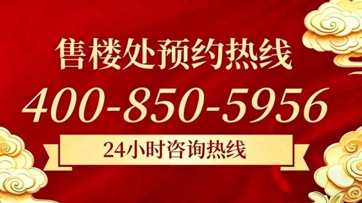兴华里【官方认证】售楼处电线小时热线楼盘测评+最新房价速递(图1)