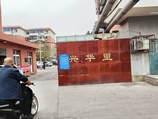 兴华里【官方认证】售楼处电线小时热线楼盘测评+最新房价速递(图4)