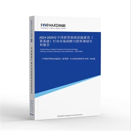 新型基础设施建设（新基建）行业市场分析(图1)
