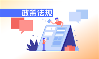新型基础设施建设（新基建）行业市场分析(图4)