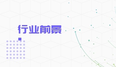 新型基础设施建设（新基建）行业市场分析(图11)