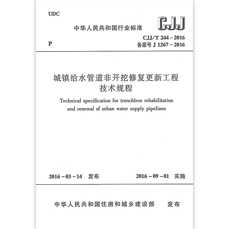 2026成都环境投资有限公司下属子公司招聘技术管理岗等岗位65人公告(图1)