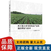 MDPI(中国)可持续农业科学委员会正式成立(图1)