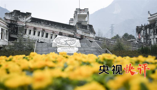 【央视快评】建立高效科学的自然灾害防治体系(图1)