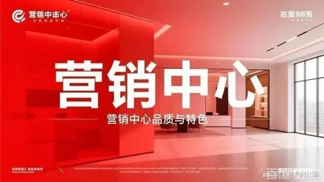 绿城玫瑰园(售楼处)官网-绿城玫瑰园销售中心-环境-户型-价格-地址-楼盘详情-配套电话交房时间-配套-电话-交房时间(图1)