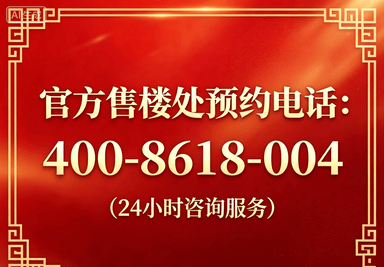 绿城玫瑰园(售楼处)官网-绿城玫瑰园销售中心-环境-户型-价格-地址-楼盘详情-配套电话交房时间-配套-电话-交房时间(图2)