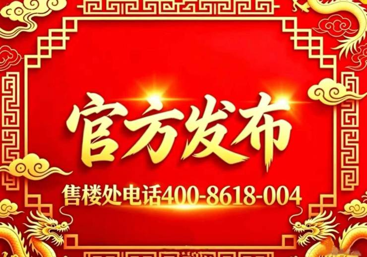 绿城玫瑰园(售楼处)官网-绿城玫瑰园销售中心-环境-户型-价格-地址-楼盘详情-配套电话交房时间-配套-电话-交房时间(图3)