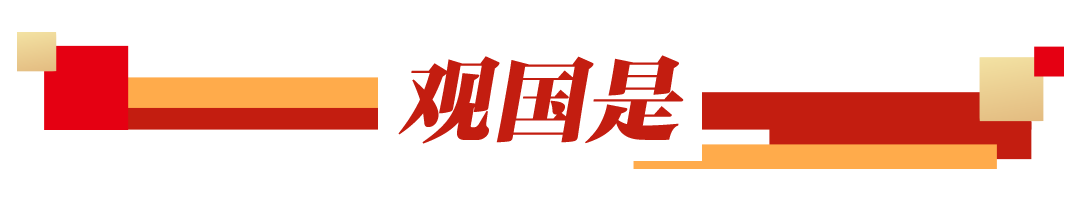观察早报丨六部门通告：禁止涉军队退役报废装备销售活动；四川上线高速公路“手机+”无卡便捷通行模式；日本熊本强震造成多人伤亡(图1)