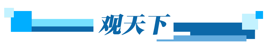 观察早报丨六部门通告：禁止涉军队退役报废装备销售活动；四川上线高速公路“手机+”无卡便捷通行模式；日本熊本强震造成多人伤亡(图3)