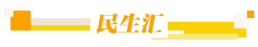 观察早报丨六部门通告：禁止涉军队退役报废装备销售活动；四川上线高速公路“手机+”无卡便捷通行模式；日本熊本强震造成多人伤亡(图6)