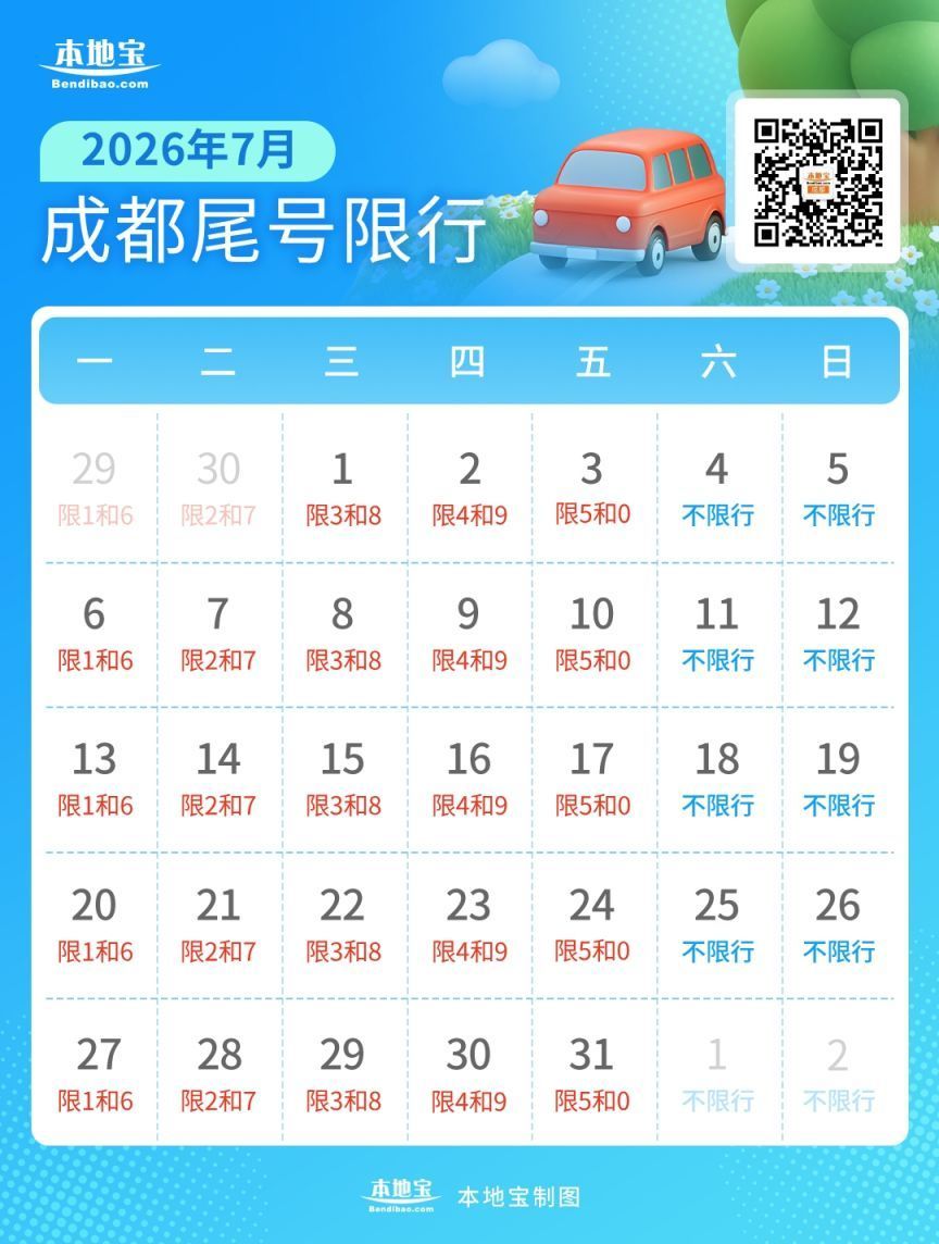 观察早报丨六部门通告：禁止涉军队退役报废装备销售活动；四川上线高速公路“手机+”无卡便捷通行模式；日本熊本强震造成多人伤亡(图8)