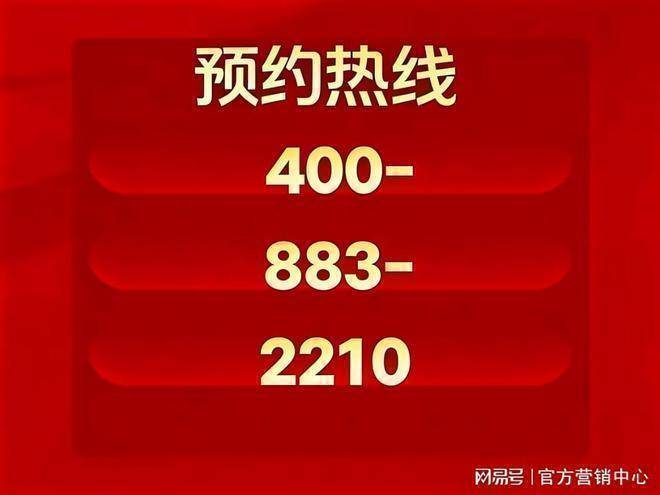 滨江城投沁湖映月(售楼处)官网-2026年滨江城投沁湖映月销售中心-价格-地址-楼盘详情-配套-电话-交房时间-配套-电话-交房时间(图1)