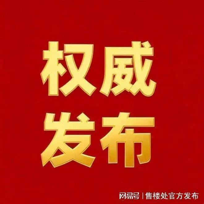 滨江城投沁湖映月(售楼处)官网-2026年滨江城投沁湖映月销售中心-价格-地址-楼盘详情-配套-电话-交房时间-配套-电话-交房时间(图5)