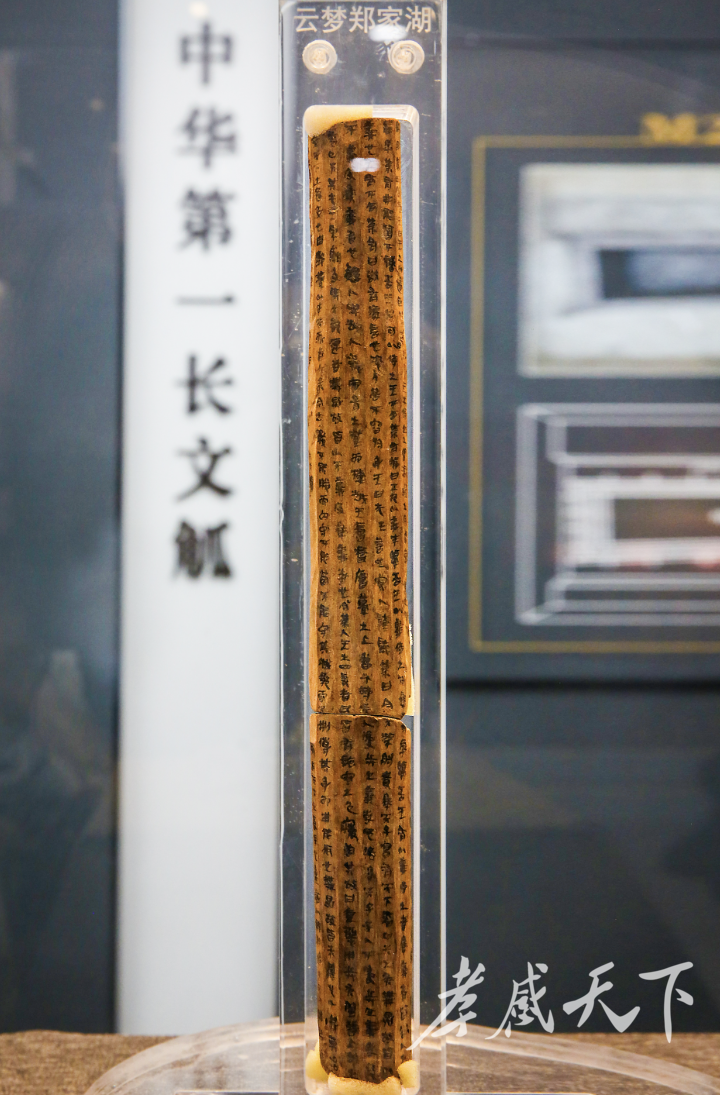 一枚秦简一城文脉：云梦的文化传承与生长(图3)