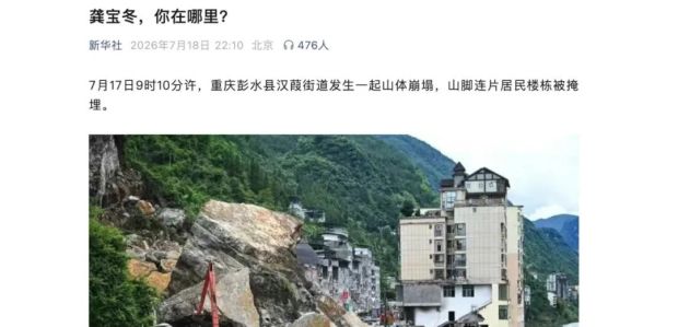 中央如何管好14亿人？答案藏在450万个网格员身上(图29)