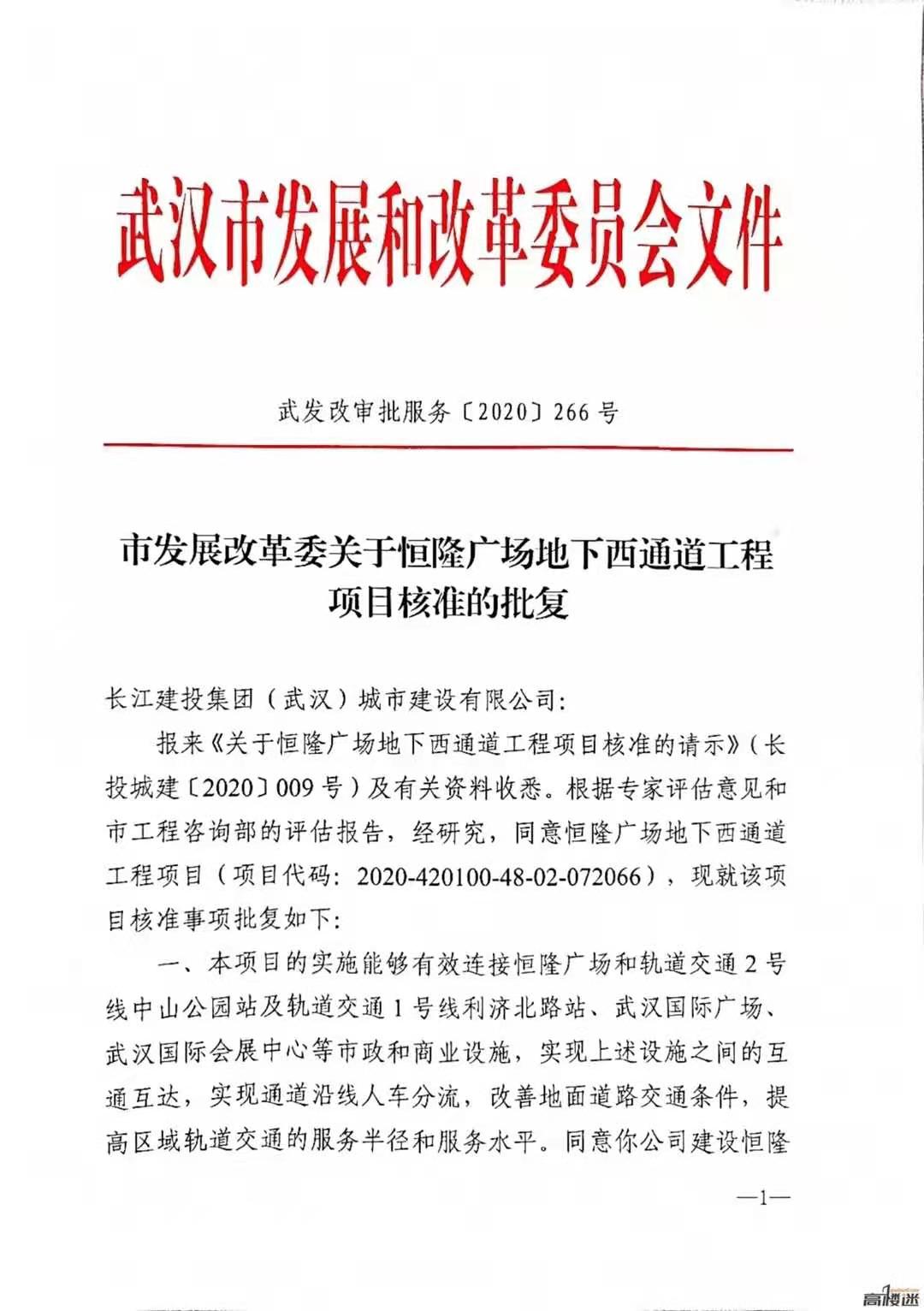 高层建筑地下室基础施工方案(图1)