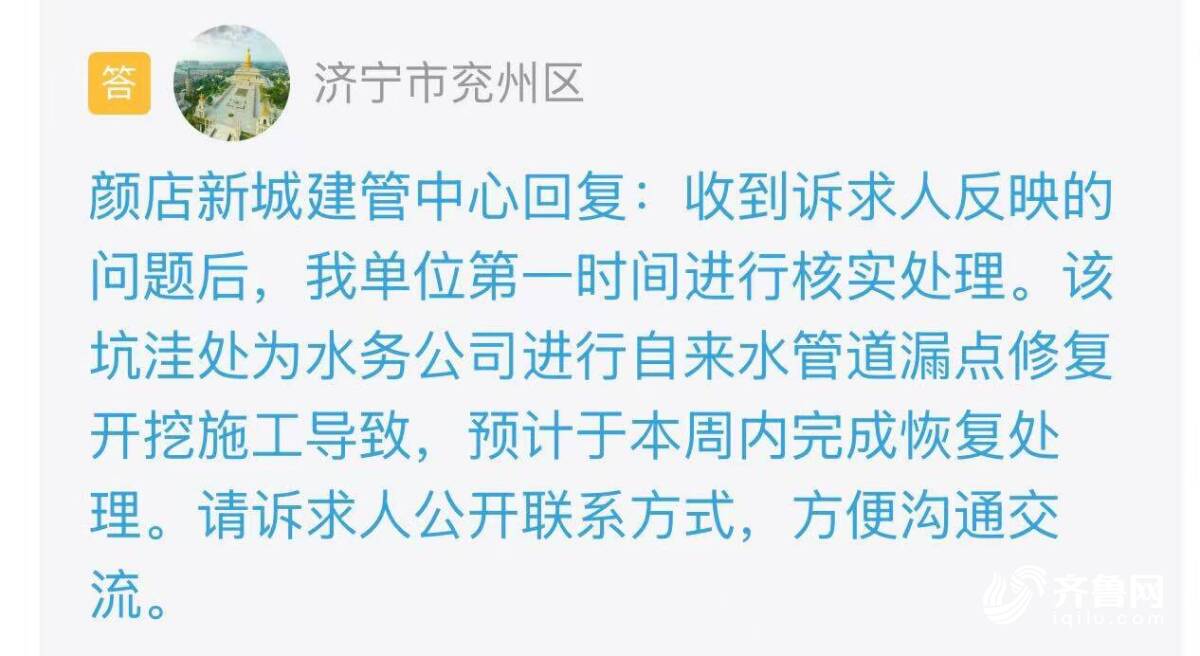 网络问政·办实事｜留言后医院门前坑洼路面已修复(图2)