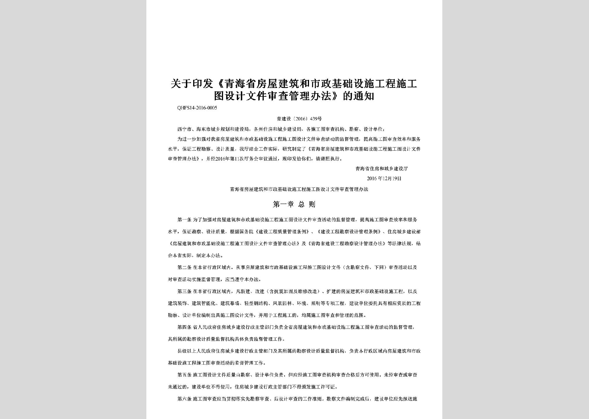 关于印发《惠州市房屋建筑和市政基础设施工程造价文件质量偏差率分析工作指引》的通知(图1)