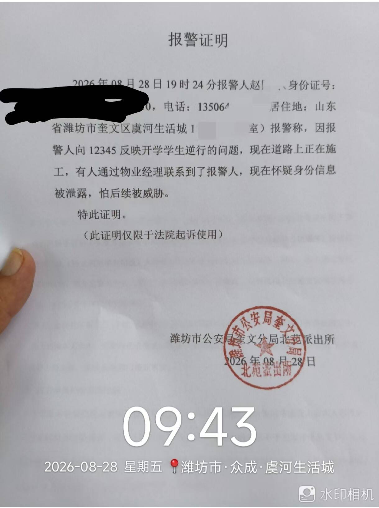 潍坊鸢飞路施工引发争议相关部门答复口径不一(图8)